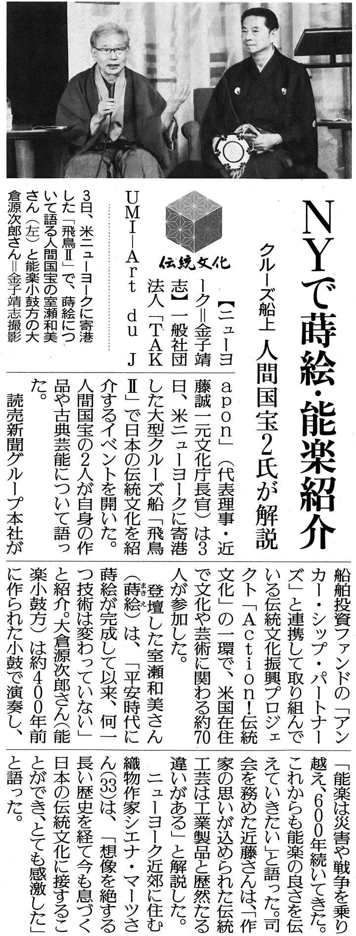 2406yomiuri02_720