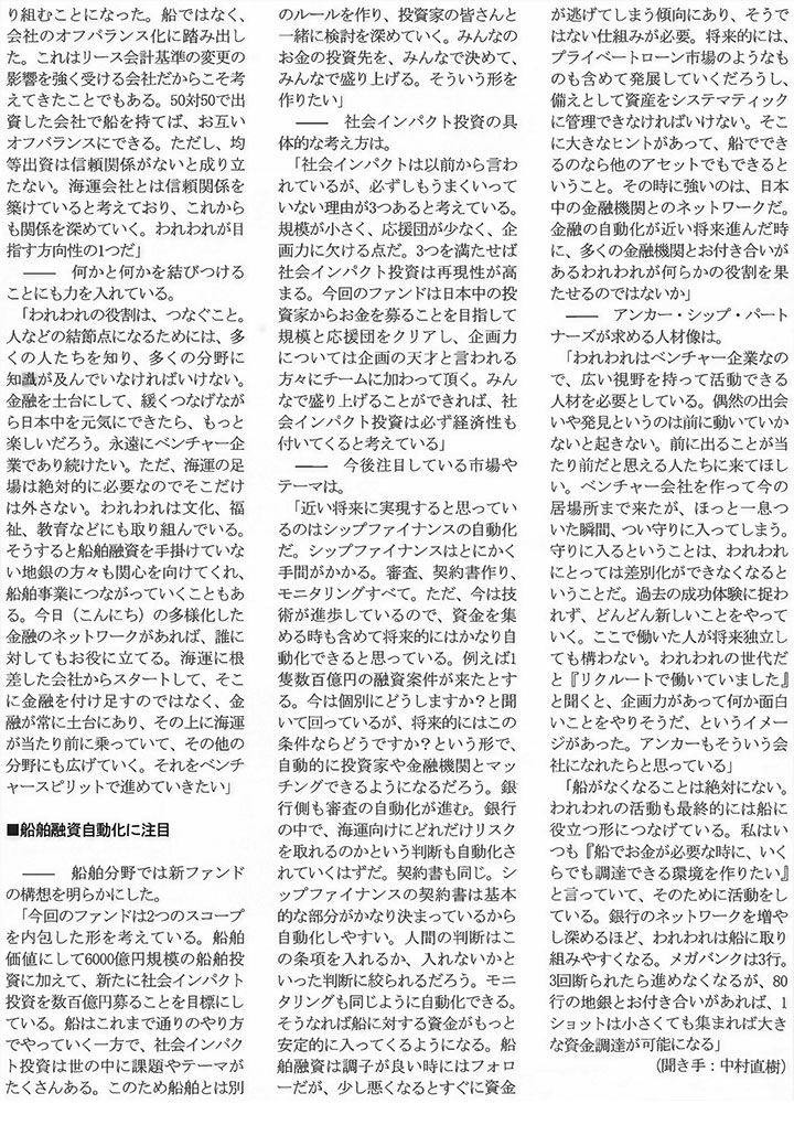 2607kaijipress02_720